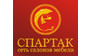 Спартак