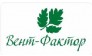 Вент-Фактор