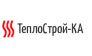 Теплострой-КА
