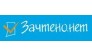 Тверь-Зачтено
