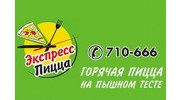 Экспресс Пицца