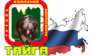 Великоросс